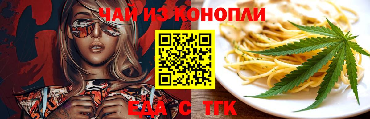 Майкоп  Печенье с ТГК конопля  Вход с VPN 