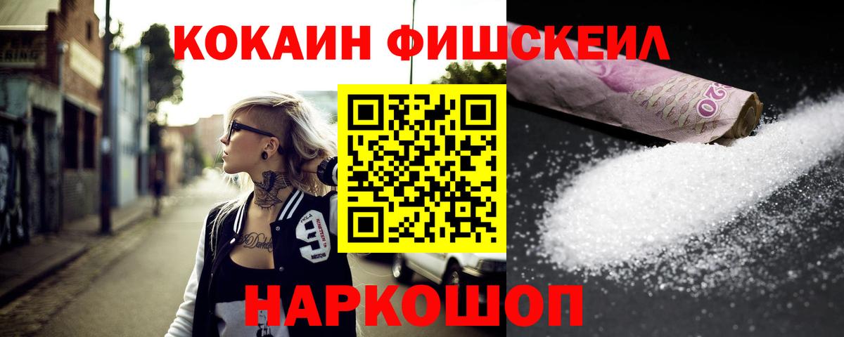 Кокаин 99% Майкоп