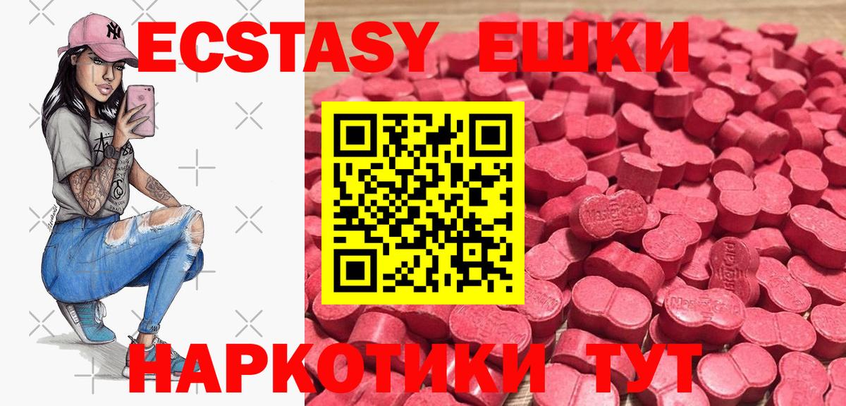 Ecstasy Punisher  Вход с VPN  Экстази  Майкоп  Экстази XTC 