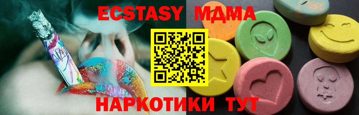 ЭКСТАЗИ таблы Майкоп