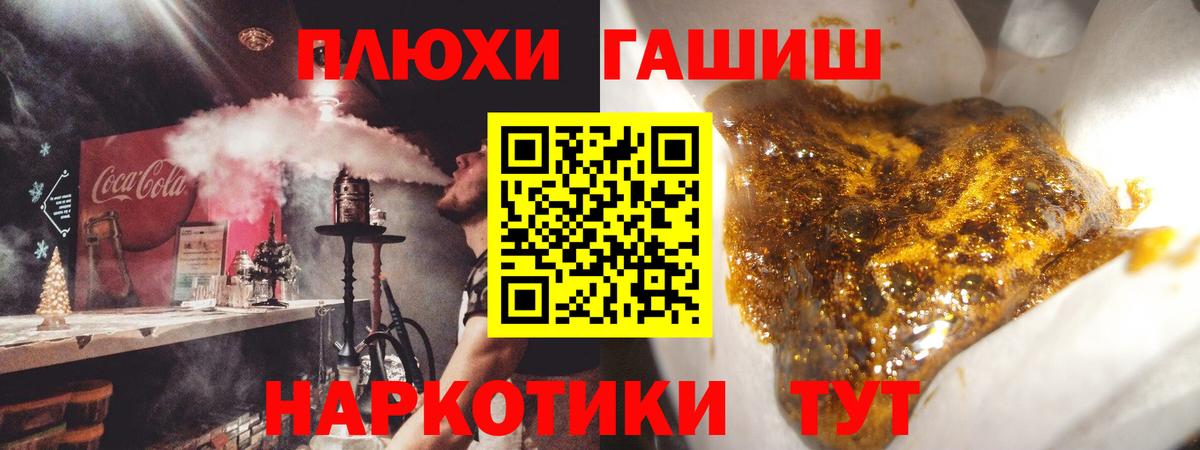 Гашиш  ГАШ хэш  Майкоп  Вход с VPN  ГАШ Premium 