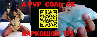 ALPHA-PVP Бузулук