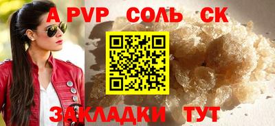 spice Будённовск