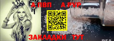 ALPHA-PVP Бузулук