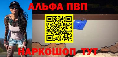 ALPHA-PVP Бузулук