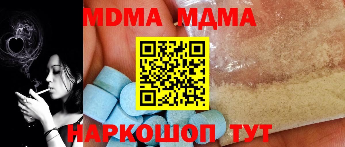 MDMA crystal  Вход с VPN  Майкоп  MDMA молли 