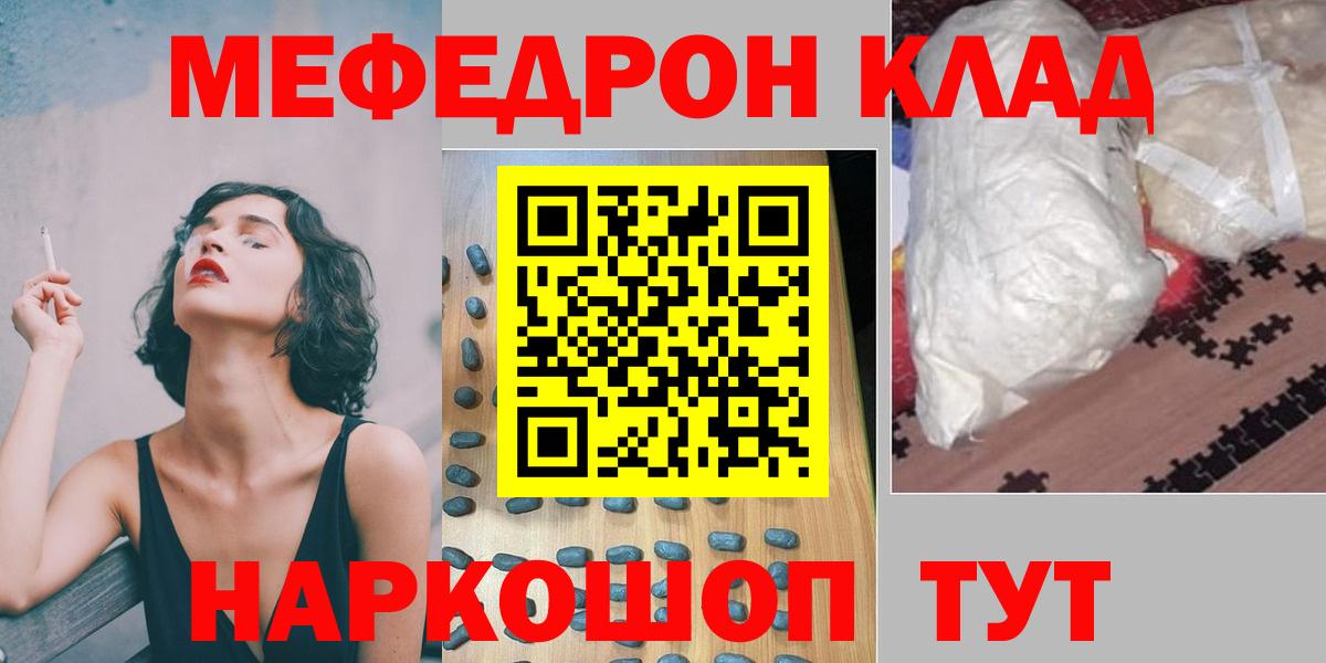 Меф кристаллы Майкоп