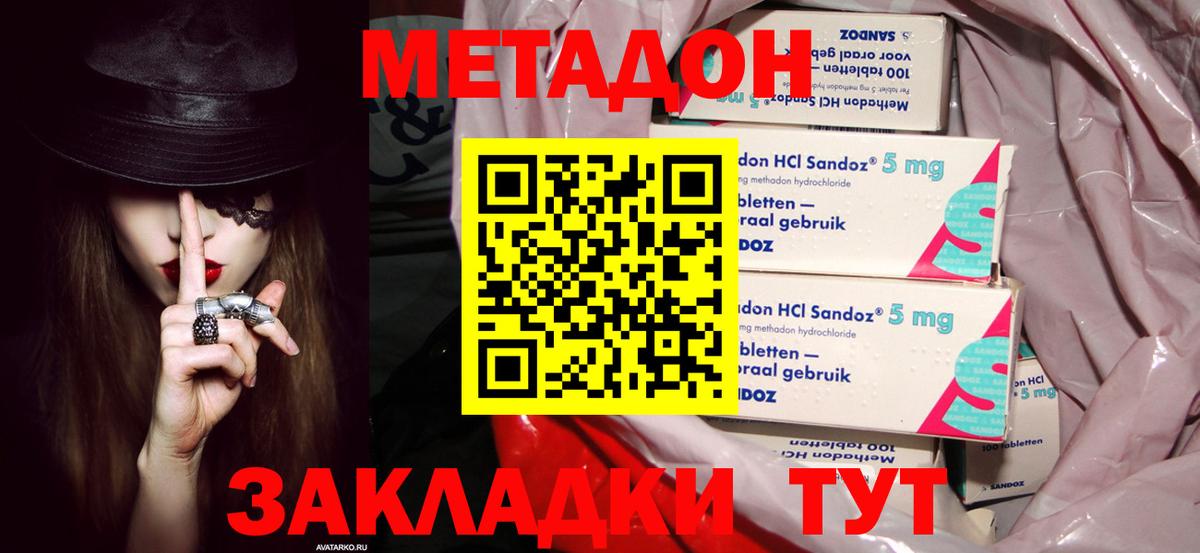 Майкоп  МЕТАДОН methadone  Метадон VHQ  МЕГА как войти  Вход с VPN 