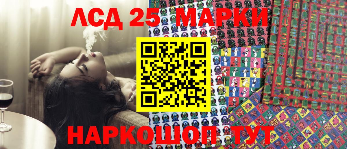 Марки 25I-NBOMe 1500мкг  Марки 25I-NBOMe 1500мкг  Наркотические марки  Вход с VPN  Майкоп 